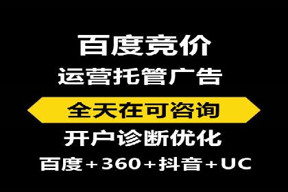 广告主如何选择合适的信息流代运营服务商